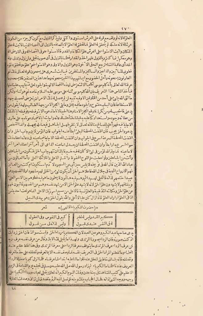 futmak.com - Page 270 - from part Four of the first Boulaq edition